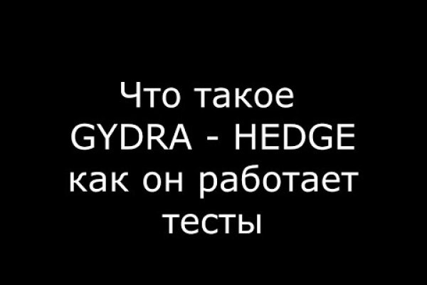 Кракен даркнет зайти