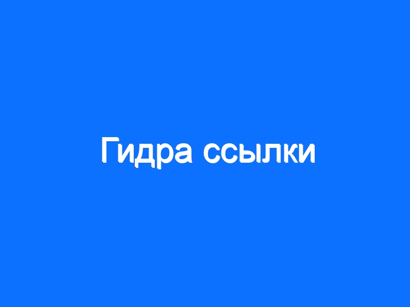 Кракен даркнет лол